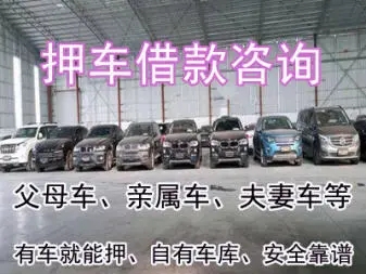 南宁押车借款