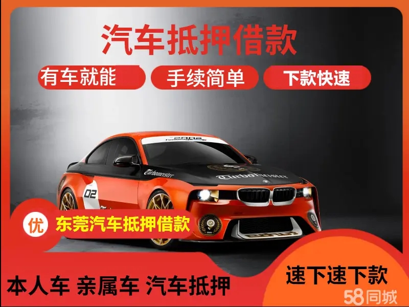 南宁正规押车贷款