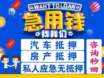 南宁哪里有押车借贷