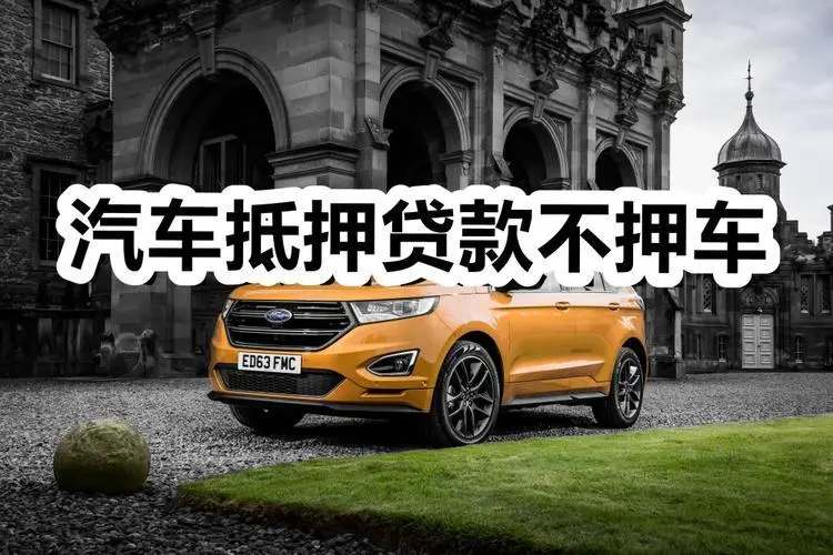 南宁押车贷款哪个公司好