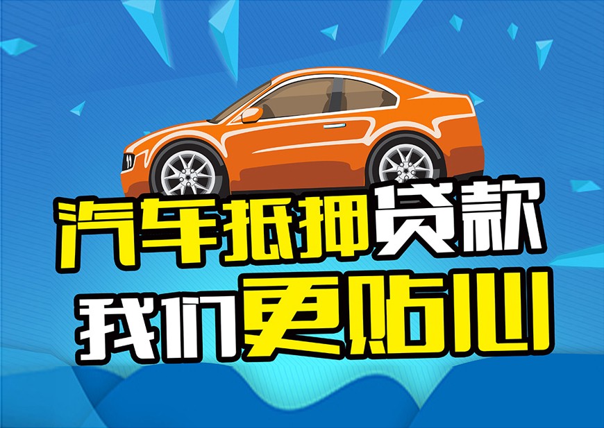 南宁线下押车的贷款有哪些