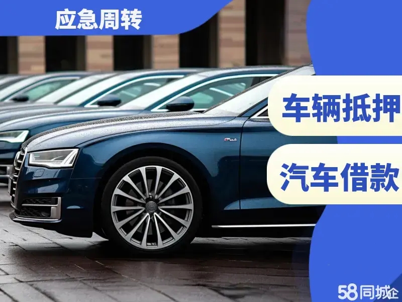 南宁押车借钱公司