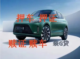 南宁线下押车的贷款有哪些