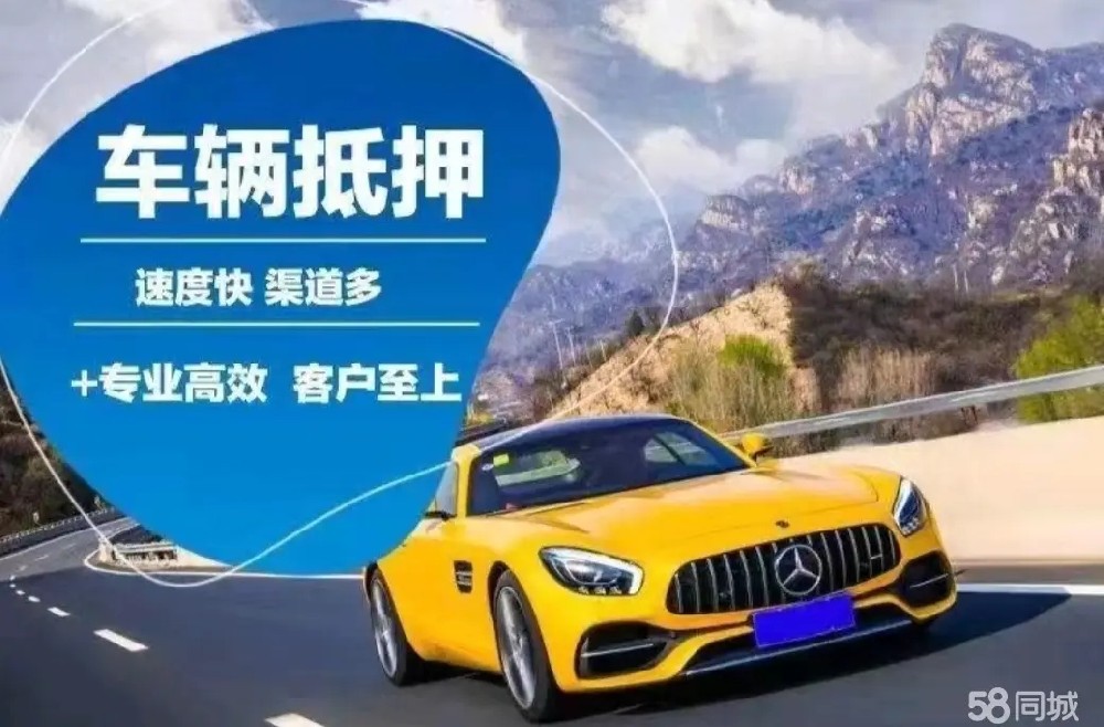 南宁押车贷款哪个比较好