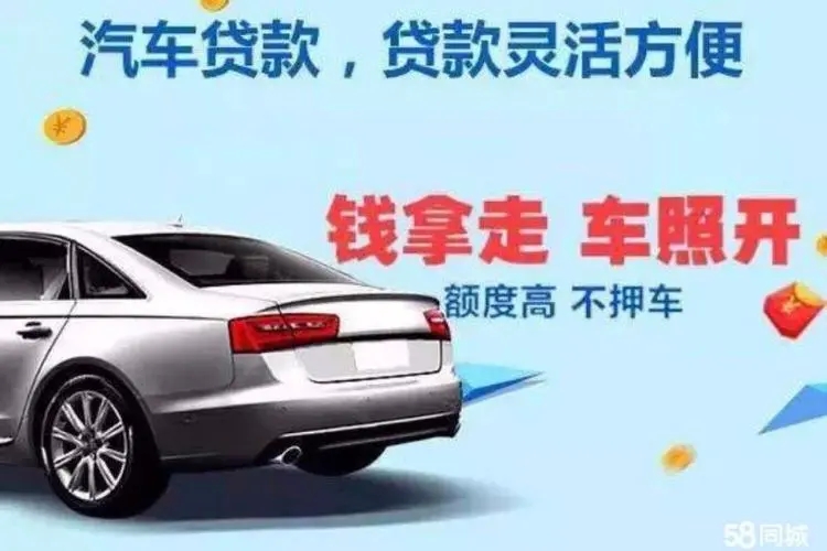 南宁汽车抵押贷款，需要什么手续