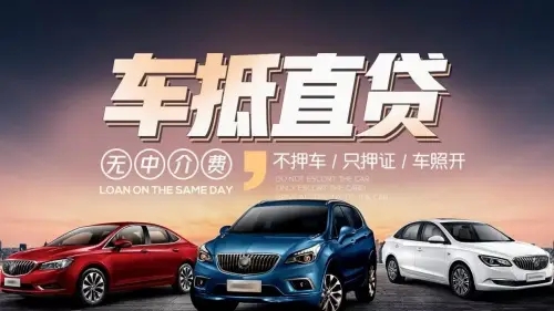 南宁车辆抵押贷款利率是多少