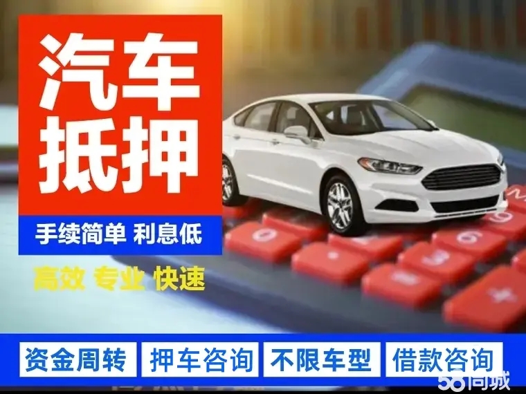 南宁专业押车贷款