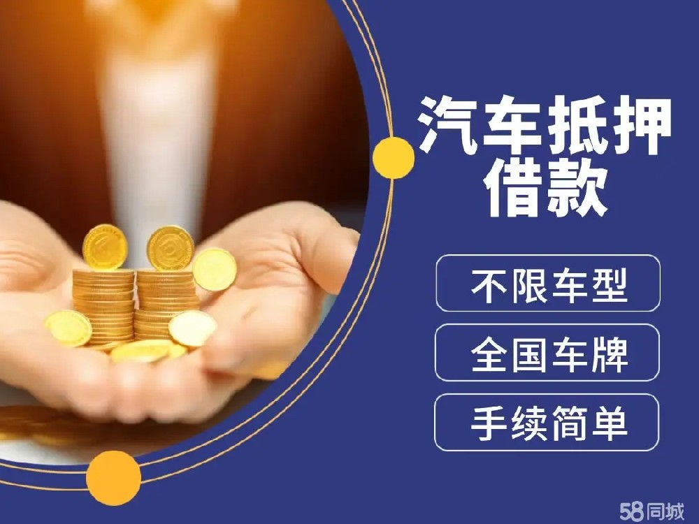 南宁押车贷款借钱