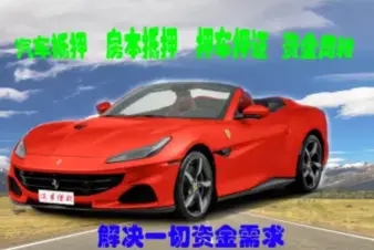 南宁压绿本不押车贷款