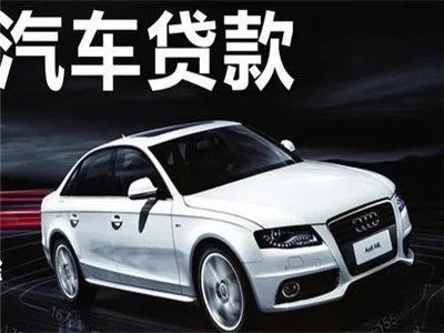 南宁汽车抵押贷款,除了利息,一般还有什么费用