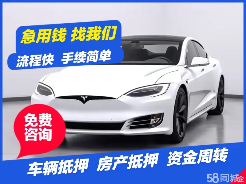 南宁汽车抵押贷款哪家信誉好