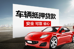 南宁车抵贷公司哪家利息低