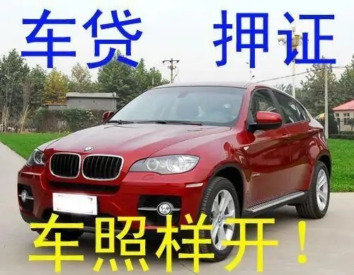 南宁汽车抵押贷款，需要什么手续