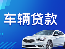 南宁押押车借款能压多少