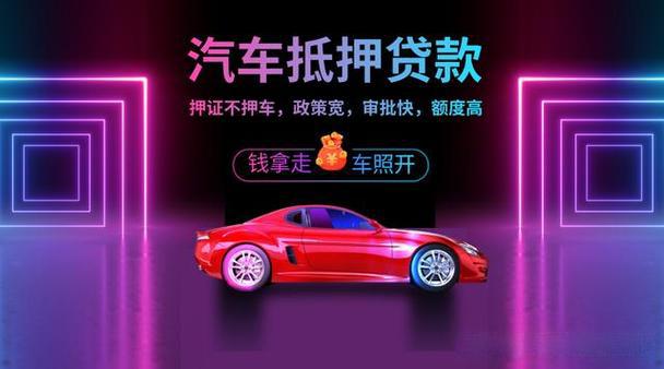 南宁不押车贷款利息多少