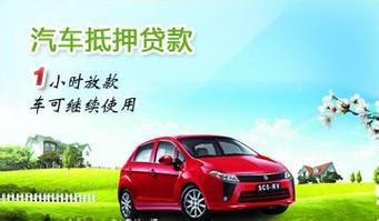 南宁车抵贷哪里靠谱